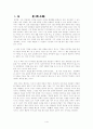 7천만의 시장경제 이야기를 읽고 2페이지