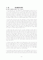 7천만의 시장경제 이야기를 읽고 3페이지