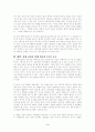 7천만의 시장경제 이야기를 읽고 5페이지