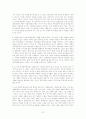 7천만의 시장경제 이야기를 읽고 8페이지