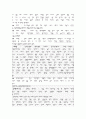 민간요법의 다양한 효능에 관한 고찰 6페이지