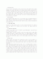 미술치료 프로그램에 관하여 3페이지