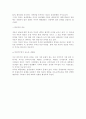 미국의 민주주의에 관한 고찰 4페이지