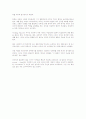 Mosaic1. Chapter3 Part2. - 7명의 외국인을 위한 70명의 신부. 2페이지
