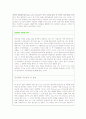 성의과학 레포트 5페이지
