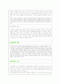 성의과학 레포트 8페이지