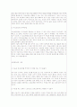 성의과학 레포트 12페이지