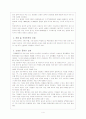 국제기구와 개발문제에 우리의 역할 5페이지