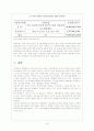 ODA와 우리가 나아갈 방향(정부와 지방자치단체의 상호보완) 21페이지
