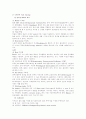 물리치료 프로그램에 관한 고찰 4페이지