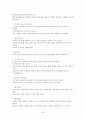 `때를 알아라`를 읽고 2페이지