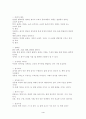 `때를 알아라`를 읽고 4페이지