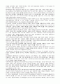 애니메이션 경제학 2004를 읽고.. 2페이지