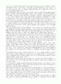 애니메이션 경제학 2004를 읽고.. 6페이지