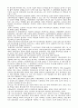 애니메이션 경제학 2004를 읽고.. 9페이지