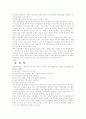 동료상담 프로그램 2페이지