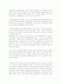 달구벌 종합 복지관을 다녀와서 2페이지