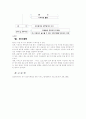단기보호센터 프로그램 7페이지