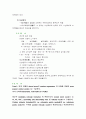뇌의 구성(중추신경계와 말초신경계) 5페이지