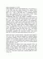 뇌의 구성(중추신경계와 말초신경계) 6페이지