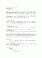 뇌의 구성(중추신경계와 말초신경계) 13페이지