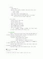 뇌의 구성(중추신경계와 말초신경계) 14페이지