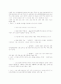 뇌의 구성(중추신경계와 말초신경계) 15페이지