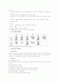 뇌성마비장애인 직업훈련 프로그램 7페이지