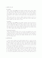 뇌병변으로 인한 전반적 발달장애아의 진단보고서 사례 9페이지