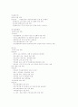 농림부의 조직내용과 주요업무 4페이지