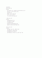 농림부의 조직내용과 주요업무 5페이지