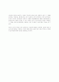 놀이치료에 관한 고찰 14페이지