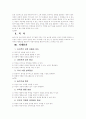  놀이치료 프로그램 2페이지