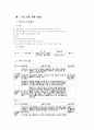  놀이치료 프로그램 3페이지