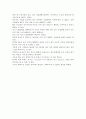 내가 지금의 전공을 선택한 이유 2페이지