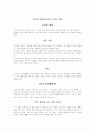 `끝이 좋아야 모든것이 좋다`를 읽고 1페이지