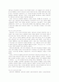 기독교의 기본진리 2페이지