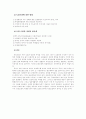 환경오염 3페이지
