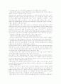 환경오염 5페이지