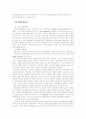 환경오염 7페이지