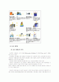 환경오염 21페이지