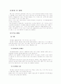 환경오염 26페이지