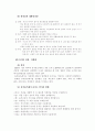 환경오염 27페이지