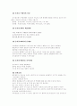환경오염 34페이지