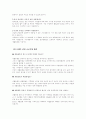 환경오염 36페이지