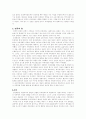 임진왜란의 발생경과와 민중의 힘 3페이지