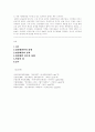 임진왜란의 발생경과와 민중의 힘 4페이지