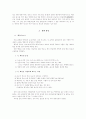 술의 종류와 국가별 대표적인 술 2페이지
