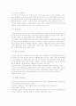 술의 종류와 국가별 대표적인 술 6페이지