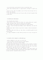 술의 종류와 국가별 대표적인 술 8페이지